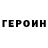 Кетамин VHQ Rodney Hayban
