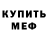 Метадон белоснежный Rohan Mulam