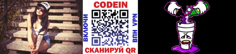 Codein Purple Drank  Майский 