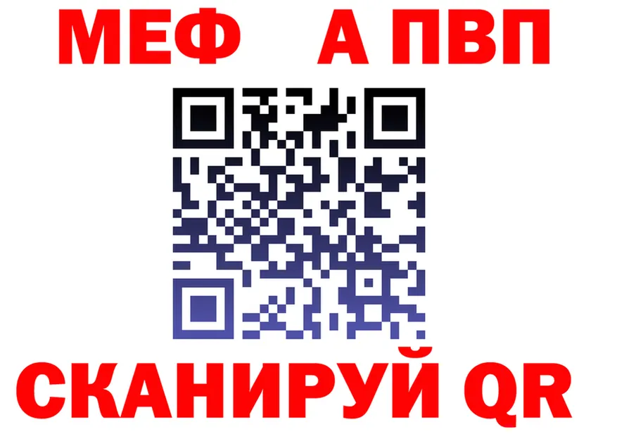 МЕФ кристаллы зеркало площадка hydra Майский