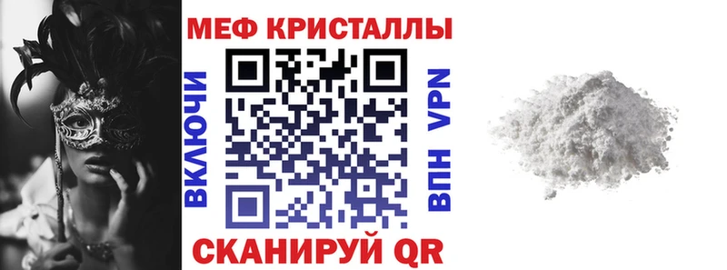 Мефедрон мяу мяу  Майский 