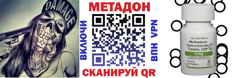 МЕТАДОН кристалл  наркота  Майский 